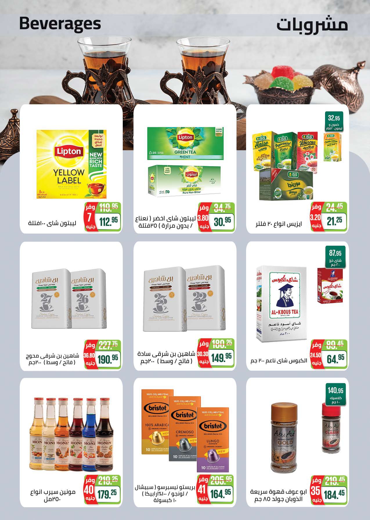 saudi offers from 7may to 5may 2025 عروض سعودى من 7 مايو حتى 5 مايو 2025 صفحة رقم 14